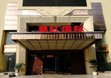 封丘商务KTV少爷哪家最开放-鼎红国际KTV消费价格玩乐点评