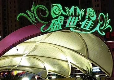 封丘那个少爷ktv男模玩的开-英皇国际KTV消费价格点评